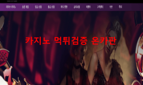 나인브릿지먹튀