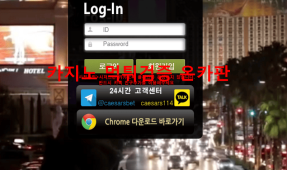시져스먹튀