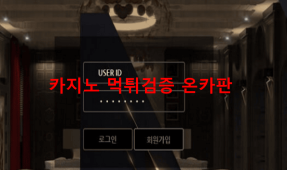 펜트먹튀