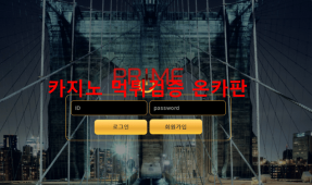 프라임먹튀