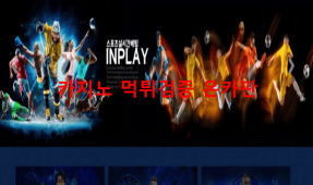 벳비트먹튀