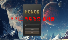 아너먹튀