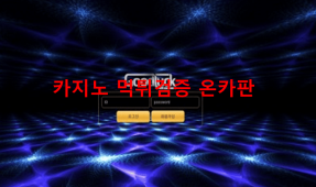 굿럭먹튀
