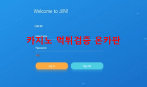 찐먹튀