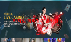 USB먹튀