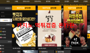 벳지지먹튀