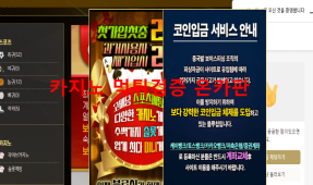블루칩먹튀