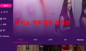 에볼루션먹튀