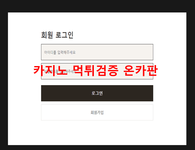 카페먹튀