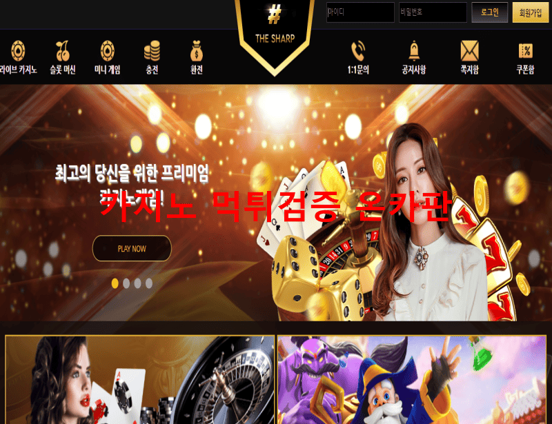 더샾먹튀