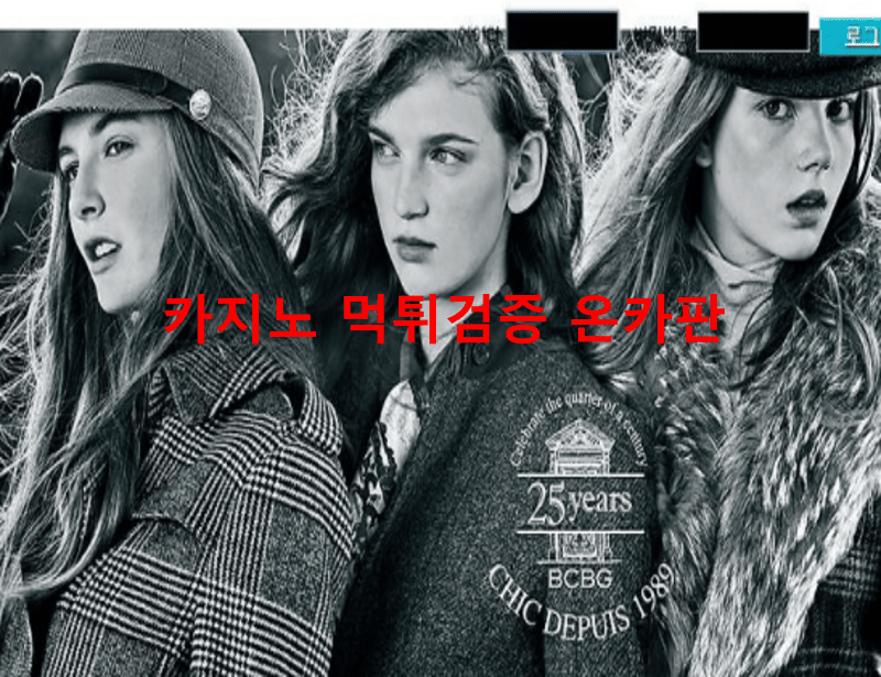 스포츠칸먹튀