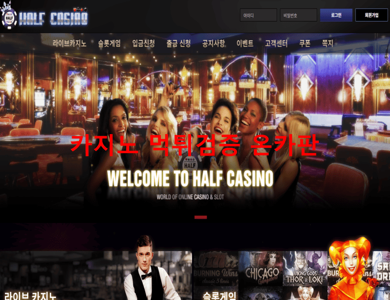 하프카지노먹튀