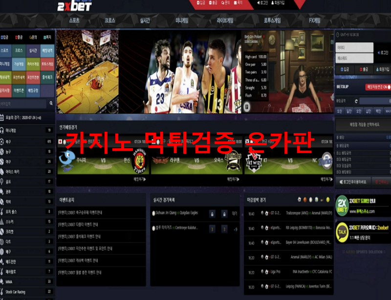 투엑스벳먹튀