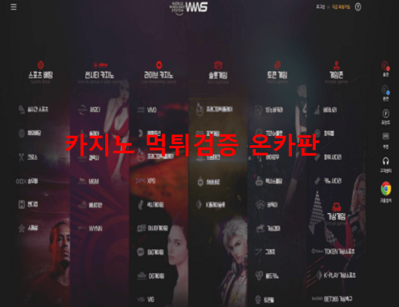 WWS먹튀