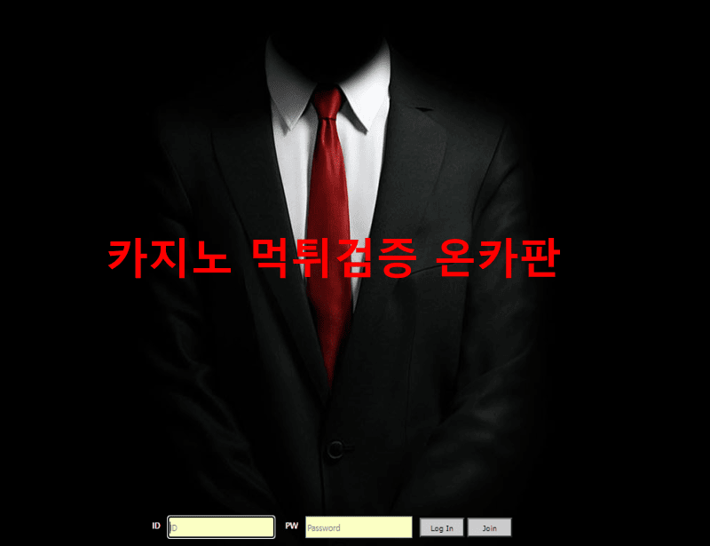 터키먹튀