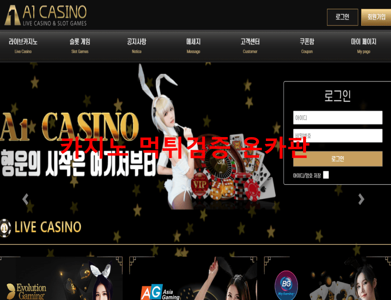 A1먹튀