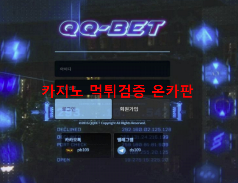 큐큐벳먹튀