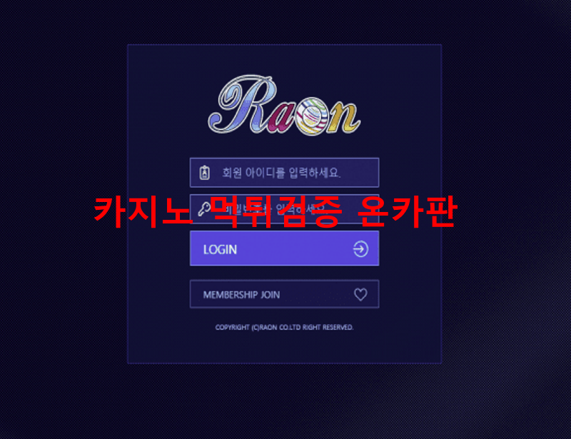 라온