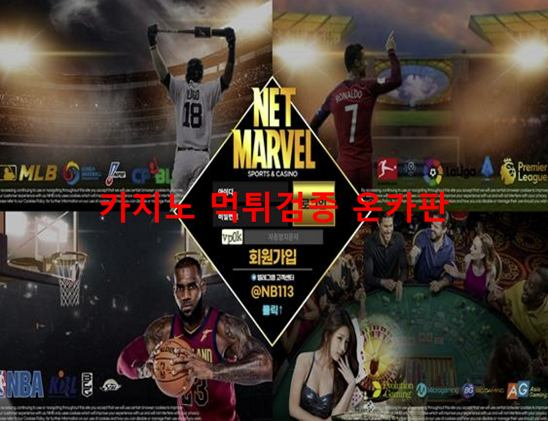 넷마블