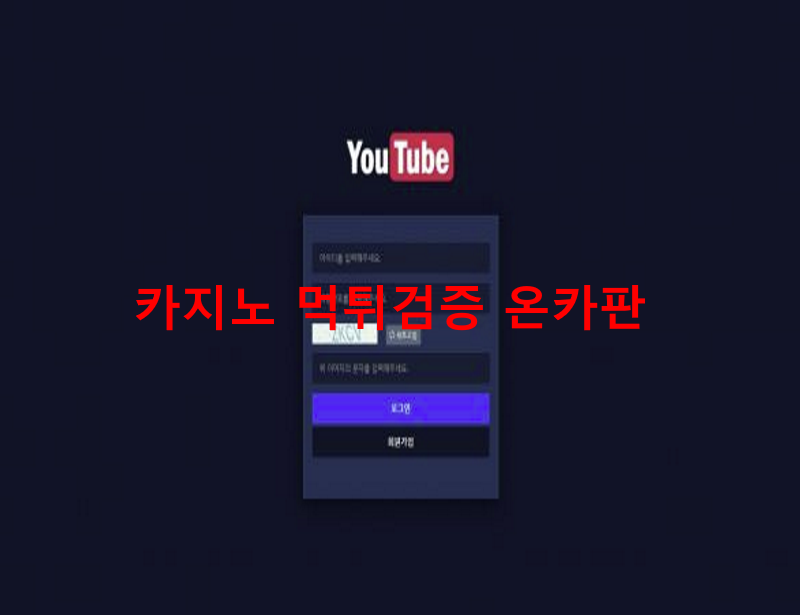 유튜브
