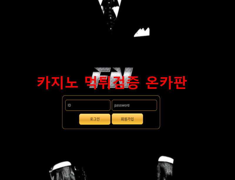 풀네임먹튀