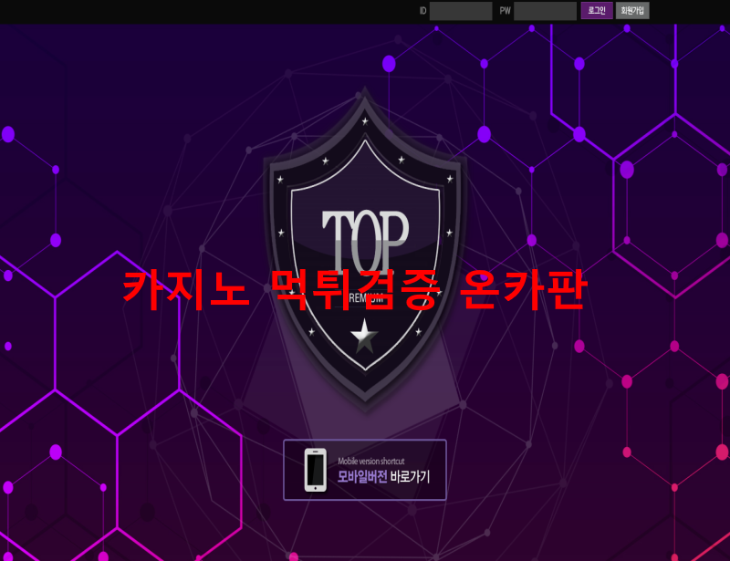 탑