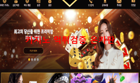 더샾먹튀