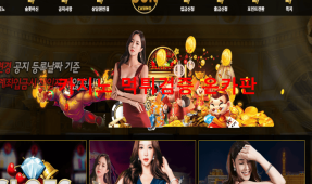 썬카지노먹튀