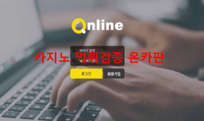 온라인먹튀
