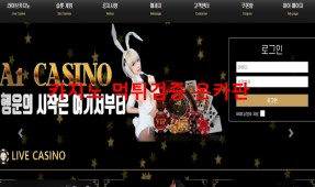A1먹튀