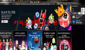 블랙먹튀