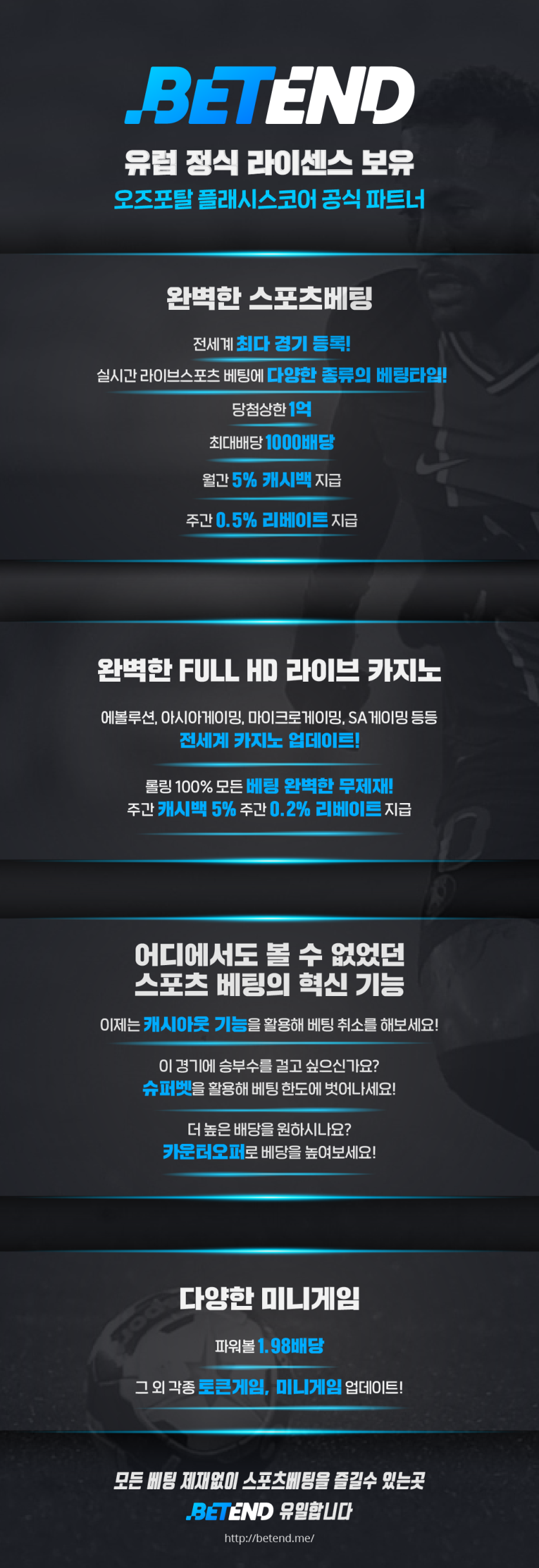 벳엔드