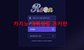 라온