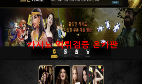 한카지노