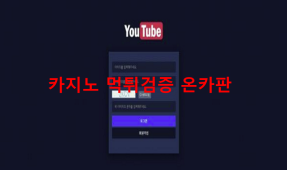 유튜브
