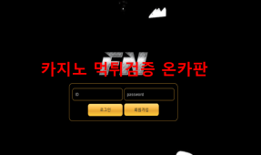 풀네임먹튀