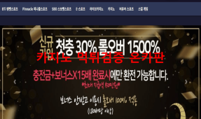 원에이젠시먹튀