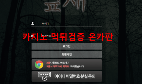 잎새먹튀