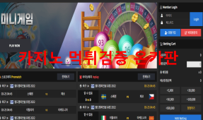 보보스포츠먹튀