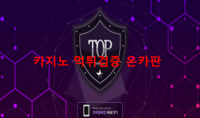 탑