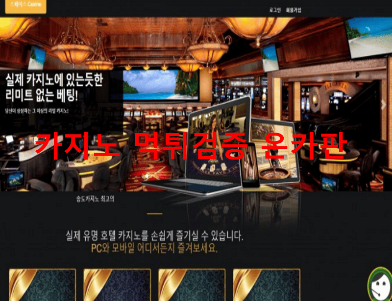 스페이스먹튀