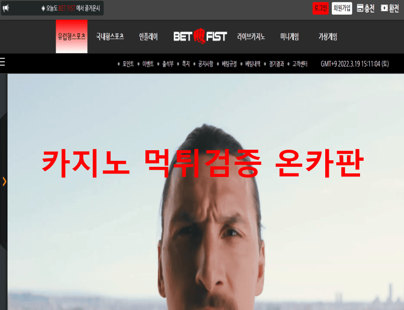 벳피스트먹튀