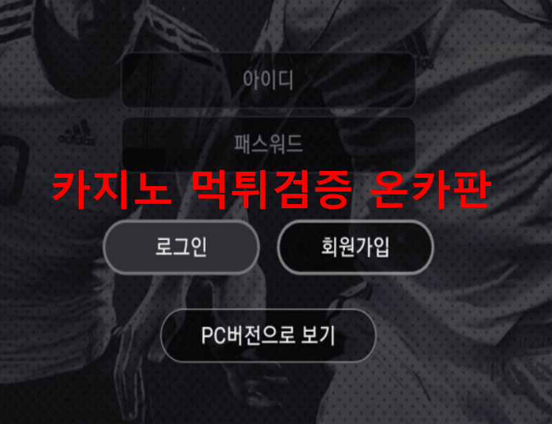 브라더먹튀