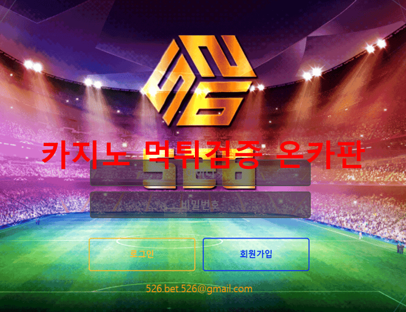 562먹튀