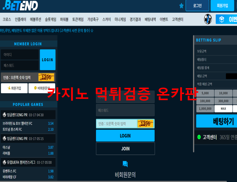 벳엔드 사칭사이트