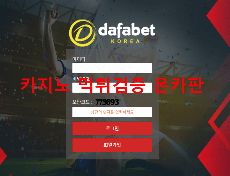 다파벳먹튀
