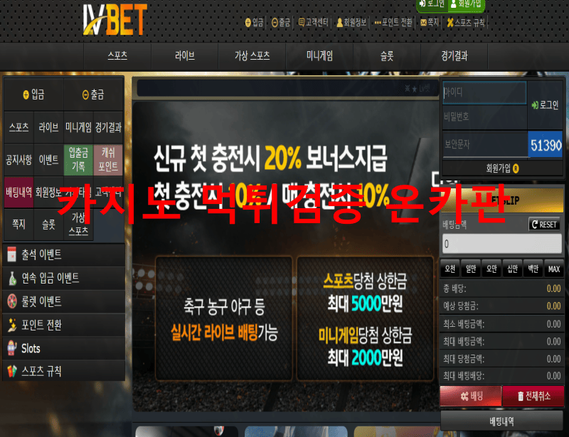 LV벳먹튀