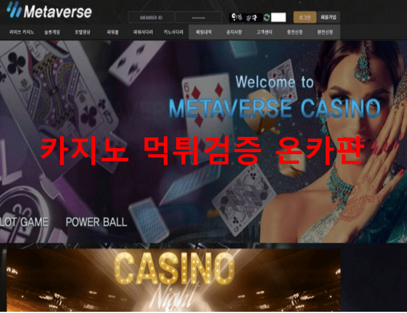 메타버스먹튀