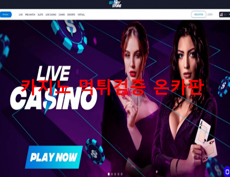 벳스카이스토어먹튀