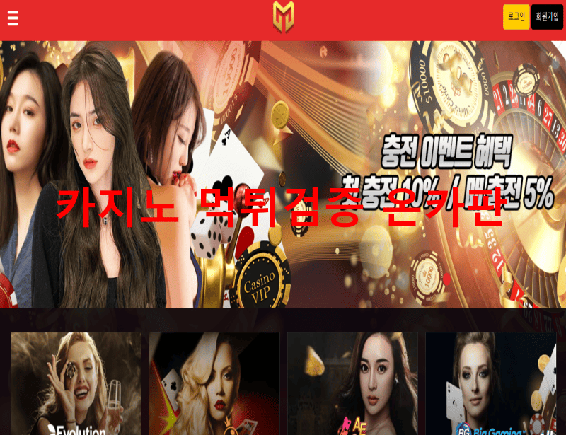 메타카지노먹튀